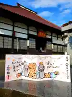 高松山観音寺(福島県)