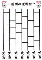 鹿角八坂神社(秋田県)