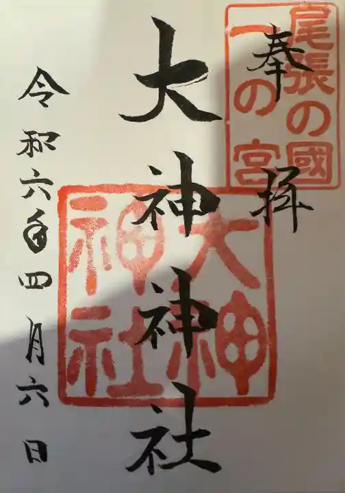 大神神社(花池)の御朱印