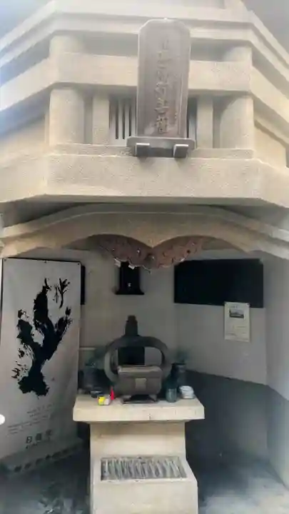 身延別院(東京都)