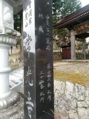 常光寺のその他建物