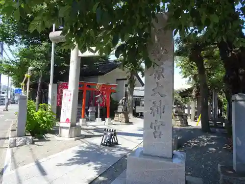 伊勢原大神宮のその他建物