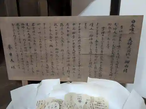 夫婦大國社（春日大社末社）(奈良県)