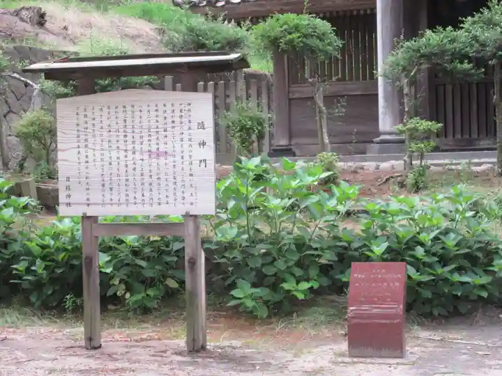 日枝神社(山形県)