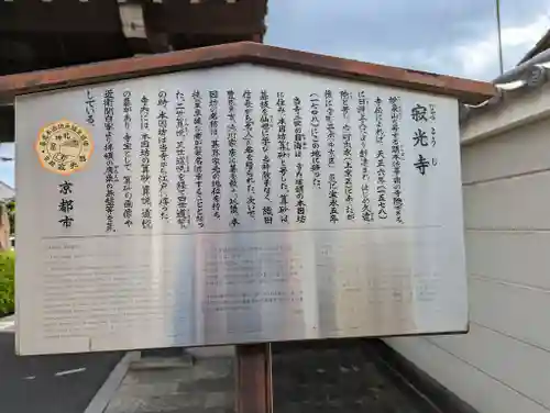 寂光寺(京都府)