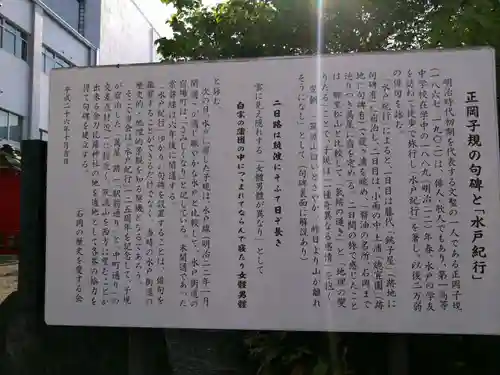 金刀比羅神社(茨城県)