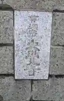大覚寺の{uncategorized: "未分類", other: "その他", undefined: "問題あり", building: "その他建物", grave: "お墓", sacred_gate: "鳥居", guardian: "狛犬", statue: "像", buddha: "仏像", history: "歴史", nature: "自然", garden: "庭園", animal: "動物", pagoda: "塔", temizu: "手水舎", mountain_gate: "山門・神門", sanctuary: "本殿・本堂", subordinate: "末社・摂社", art: "芸術", scenery: "景色", jizo: "地蔵", ema: "絵馬", goshuin: "御朱印", omikuji: "おみくじ", items: "授与品その他", amulet: "お守り", goshuincho: "御朱印帳", eats: "食事", festival: "お祭り", votive_dance: "神楽", shichigosan: "七五三参", wedding: "結婚式", experience: "体験その他", initially: "初詣", around: "周辺", anti_infection: "感染症対策"}