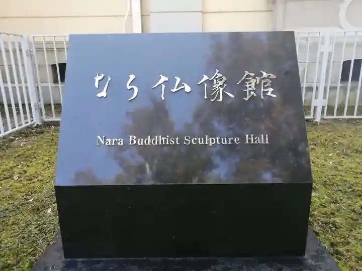 興福寺 南円堂のその他建物