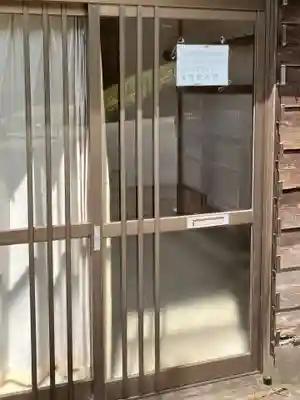 密乗院(新潟県)