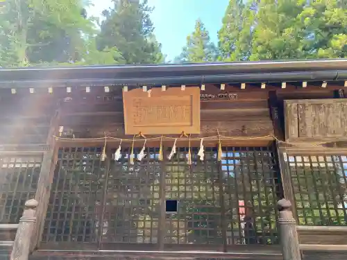 仁科神社(長野県)