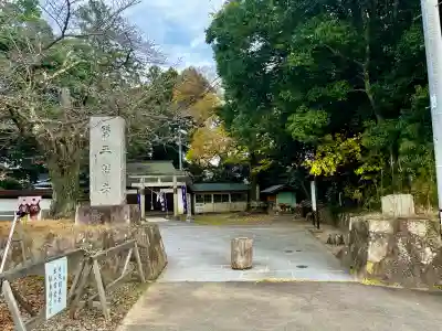 医王寺(福島県)