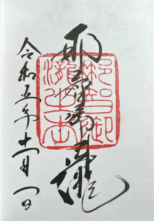 飛瀧神社(熊野那智大社別宮)(和歌山県)