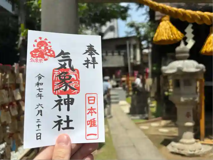 気象神社(東京都)