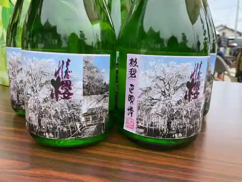 正眼寺(愛知県)