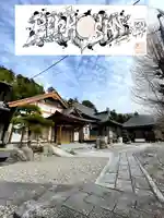 金剛寺(群馬県)