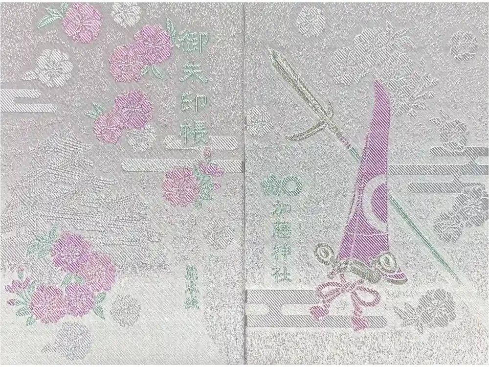 加藤神社の御朱印帳