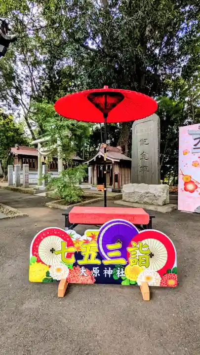 大宮・大原神社(千葉県)