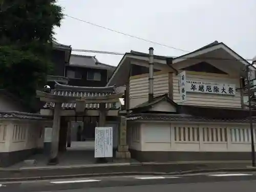 若八幡宮(福岡県)