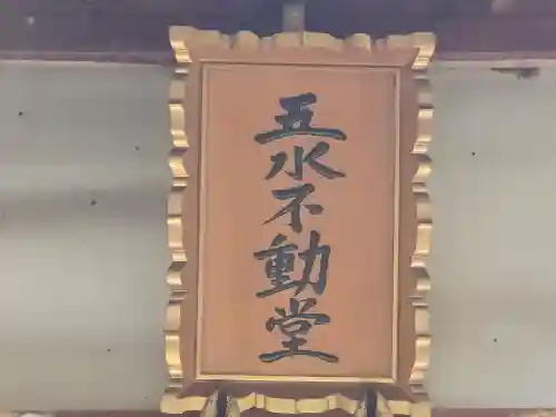 祐泉寺(奈良県)