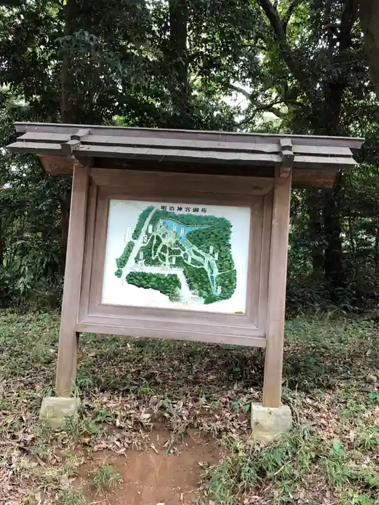 明治神宮のその他建物
