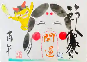 釧路一之宮 厳島神社の御朱印 2026年02月01日(日)〜(2026年01月29日(木) 16時27分01秒投稿)