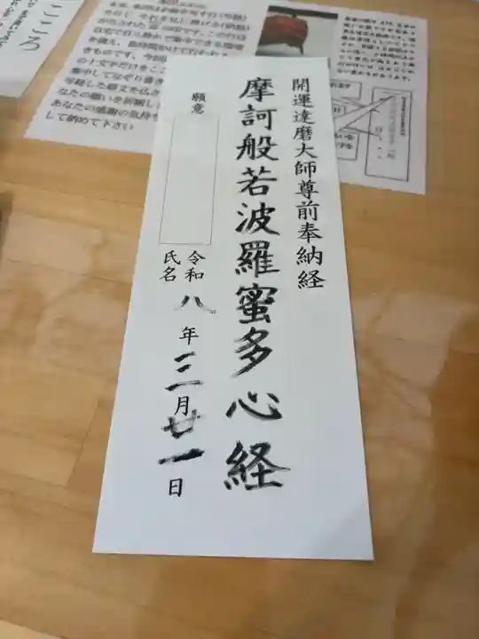 達磨寺(群馬県)