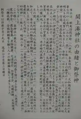 閖上湊神社(宮城県)