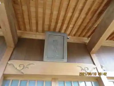 二階堂神社のその他建物