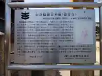 勅願院 観音寺の歴史