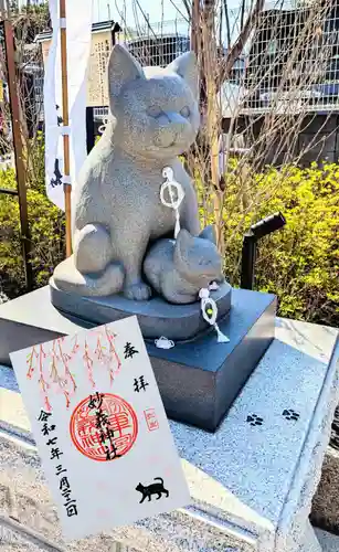 駒込妙義神社の御朱印