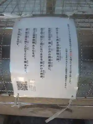 大鳥神社(東京都)