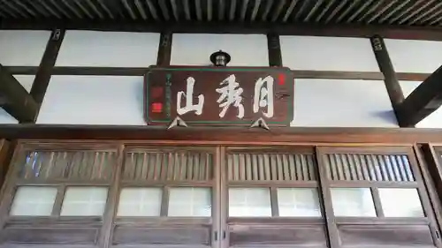 光専寺のその他建物