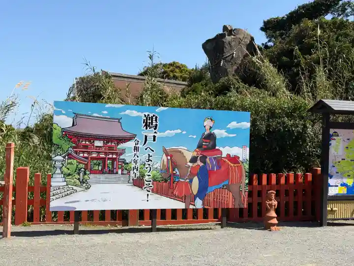 鵜戸神宮の{uncategorized: "未分類", other: "その他", undefined: "問題あり", building: "その他建物", grave: "お墓", sacred_gate: "鳥居", guardian: "狛犬", statue: "像", buddha: "仏像", history: "歴史", nature: "自然", garden: "庭園", animal: "動物", pagoda: "塔", temizu: "手水舎", mountain_gate: "山門・神門", sanctuary: "本殿・本堂", subordinate: "末社・摂社", art: "芸術", scenery: "景色", jizo: "地蔵", ema: "絵馬", goshuin: "御朱印", omikuji: "おみくじ", items: "授与品その他", amulet: "お守り", goshuincho: "御朱印帳", eats: "食事", festival: "お祭り", votive_dance: "神楽", shichigosan: "七五三参", wedding: "結婚式", experience: "体験その他", initially: "初詣", around: "周辺", anti_infection: "感染症対策"}