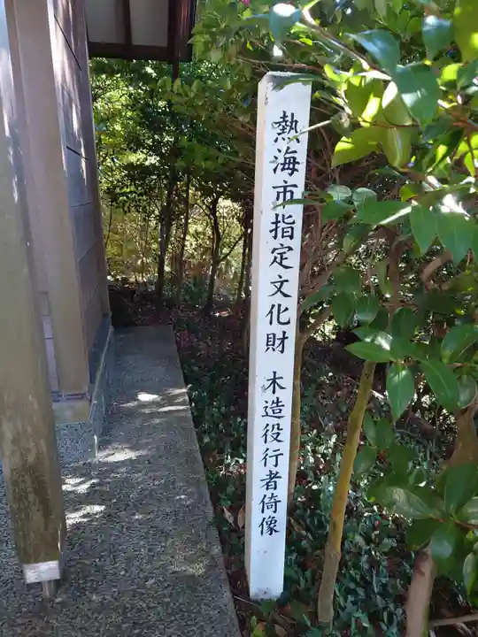 伊豆山神社のその他建物