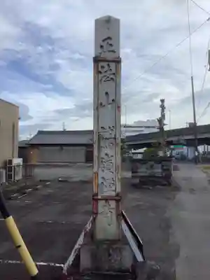 鷲嶺寺のその他建物