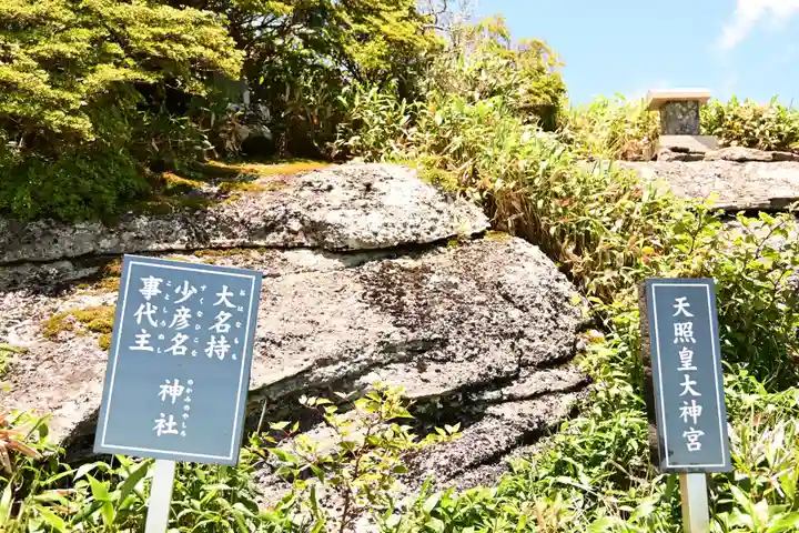 大山祇神社(高知県)