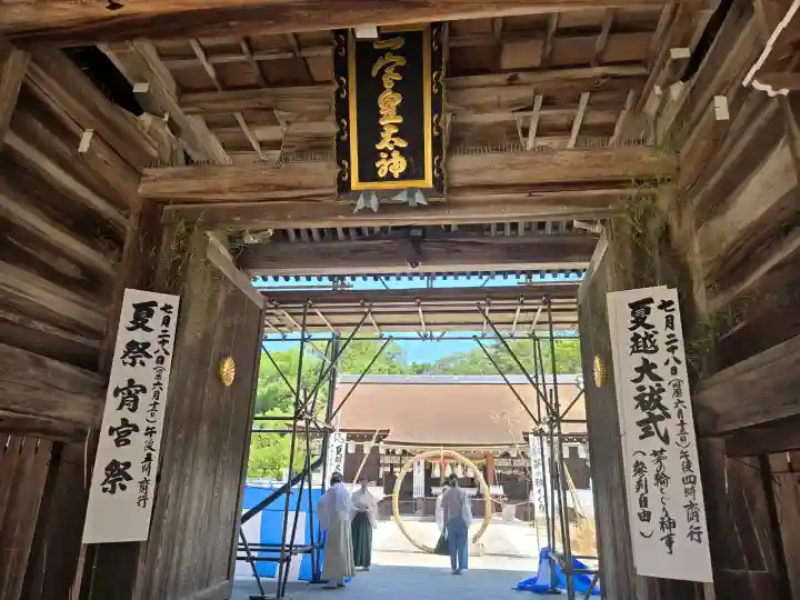 伊弉諾神宮(兵庫県)