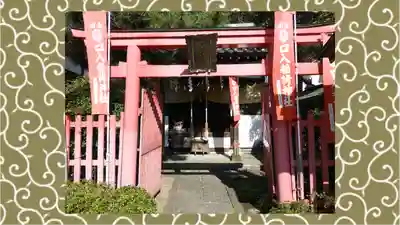 玉姫稲荷神社(東京都)