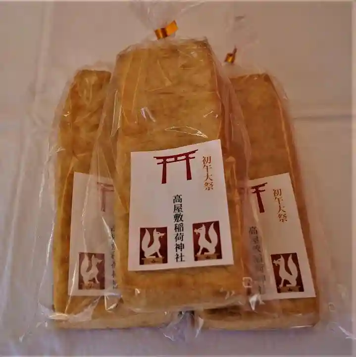 高屋敷稲荷神社の授与品その他