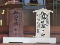 氣比神宮(福井県)