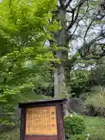 狭山山不動寺(埼玉県)