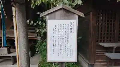 素盞雄神社のその他建物