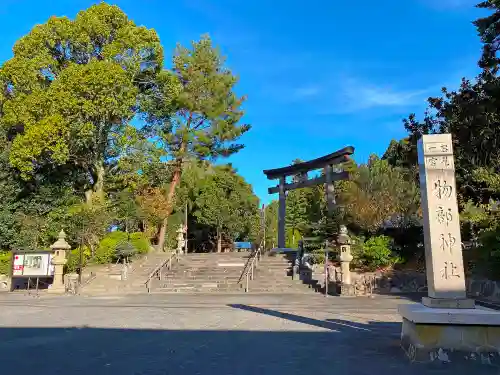 石見国一宮　物部神社の鳥居