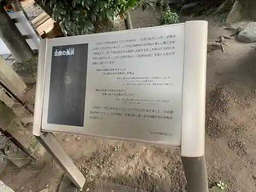 貴布禰神社(福岡県)