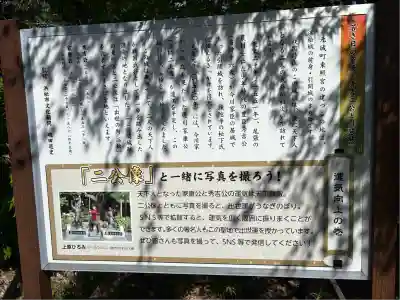 元城町東照宮(静岡県)