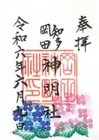 神明社(岡田神明社)(愛知県)