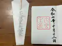 伊勢神宮内宮(皇大神宮)(三重県)