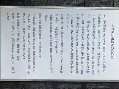 岩倉神社(岡山県)