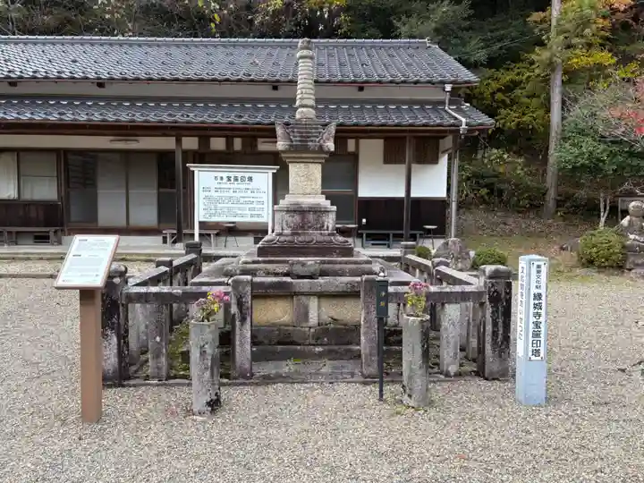 縁城寺(京都府)
