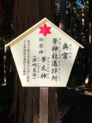 大麻比古神社(徳島県)